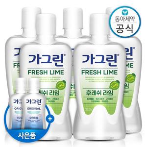 가그린 대용량 가글 750ml 5개 구강청결제