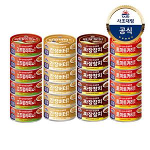 [사조대림] 사조참치 100g 10개 (고추할라피뇨/간장버터/짜장/토마토커리)