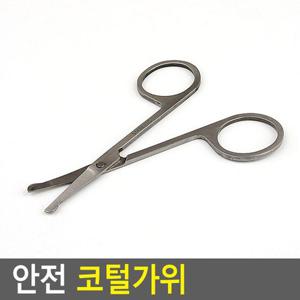 안전 코털가위 판코가위 코털가위 코털정리 코털정리