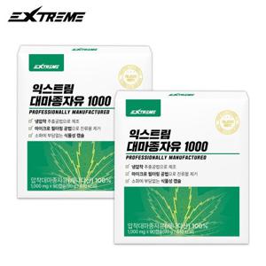 [익스트림] 대마종자유 1000mg x 90캡슐 2박스 (6개월분)