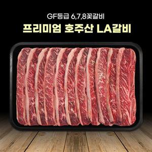 갤러리아_프리미엄 호주산 LA갈비 678꽃갈비 1kg(GF등급)