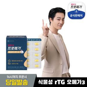 [종근당건강] 프로메가 식물성 알티지 오메가3 듀얼 1박스 (1개월분)