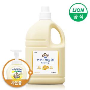 [라이온]아이깨끗해 핸드워시 대용량 순 4.5L x 1개