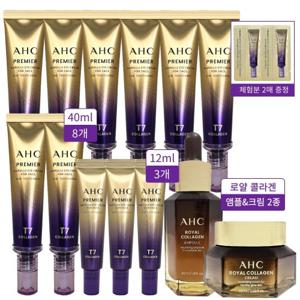 AHC 아이크림 라인타이트닝 T7 시즌13 40ml 8개+12ml 3개+로얄콜라겐 2종+샘플 2매