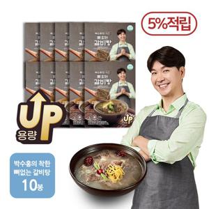 [NEW]박수홍 착한 뼈없는갈비탕 750g x 10봉(총 20인분)