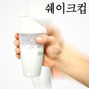 쉐이크 컵 300ml 물 흔들이 믹스 쉐이커 텀블러