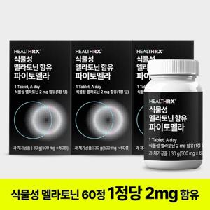 식물성 멜라토닌(2mg/1정당) 함유된 파이토멜라 500mg 60정 6개월분