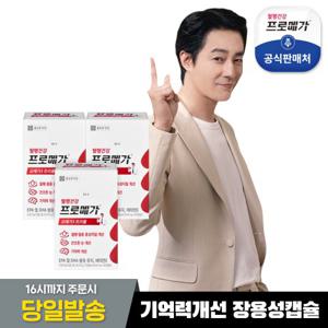 [종근당건강] 프로메가 오메가3 트리플 (장용성) 3박스