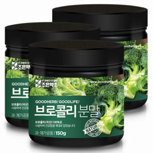 조은약초 프리미엄 국내산 브로콜리 가루 150g x 3통구성 (총 450g)