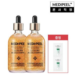 [메디필] 럭셔리 24k 골드 앰플 100ml x2개 (클렌징폼 4ml x2매 증정)