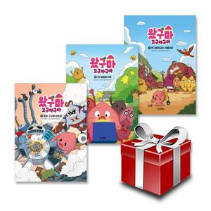 왔구마 고구마구마 1-3권 세트+랜덤선물/