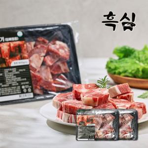 [대길] 정성담은 자연방목 염소 등뼈찜용 생고기 800g x 2팩세트