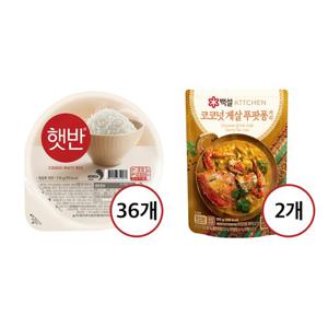 [CJ] 햇반 백미210g x36개 + 덮밥소스 코코넛게살푸팟퐁커리170g x2개