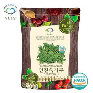 [푸른들판] 국내산 인진쑥 분말 가루 100% HACCP 인증 500gx2봉