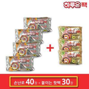 하루온팩 손난로핫팩 40개 + 붙이는핫팩 30개