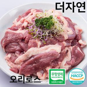 무항생제 국내산 생 오리 오리로스 500gx2팩