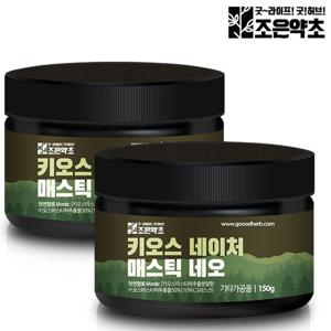 [조은약초] 키오스 네이처 매스틱 분말 가루 150g x 2통 (총 300g)