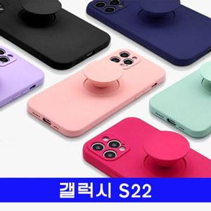 갤럭시 S22 파스텔TOK 컬러젤 S901 케이스 (WAE284E)