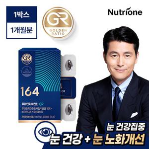 [뉴트리원] 정우성 루테인 지아잔틴 164 GR 30정 (1개월분)