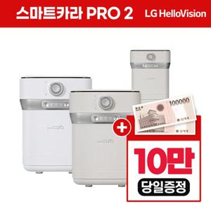 [렌탈] 스마트카라 음식물처리기 PCS-400pro2 수분제로 렌탈 4년 26900