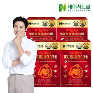 [네이처드림] 트리플케어 혈당 혈압 콜레스테롤 1,000mg x 30캡슐 4박스 / 바나바잎 / 코엔자임