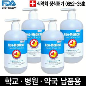 네오메디컬 핸드클린겔 손소독제 500ml 4개