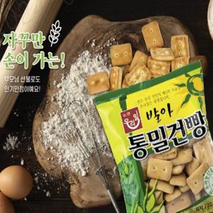 [우리밀] 발아통밀건빵(70g) 총 15개