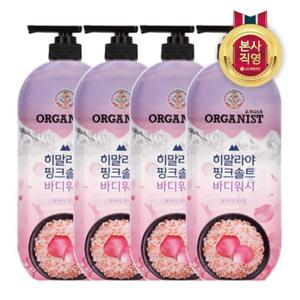 [온더바디]오가니스트 히말라야 핑크솔트 풍성한 거품 산뜻한 바디워시 로즈향 900ml x 4개