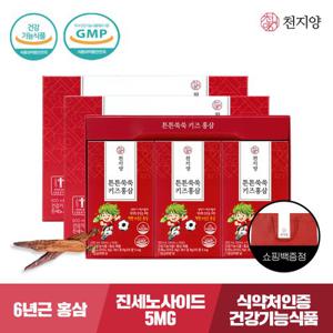 [소비기한25.07.20][천지양] 국내산 6년근 튼튼쑥쑥 키즈홍삼 20ml x 30포 x 2박스 (딸기맛) + 쇼핑백 증정