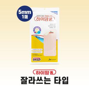 JW중외제약 하이맘폼 5mm(10cmx20cm) 잘라쓰는 타입 1매 진물흡수 습윤폼드레싱밴드