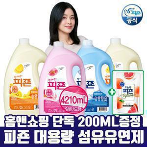 피죤 특!!대용량 섬유유연제 4210mlx4개+특별사은품200ml