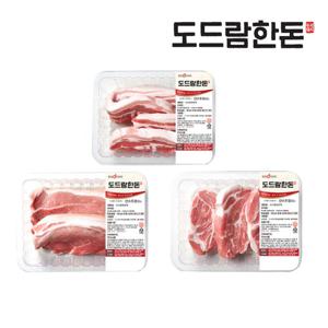 [도드람한돈]냉장 바베큐용/삼겹살+목심+앞다리살 각500g(1.5kg)