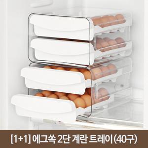 [12시전 주문시 내일도착](1+1)에그쏙 2단 계란 트레이 보관용기(40구) 총2p