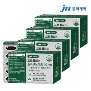 JW중외제약 프로폴리스 플라보노이드 40mg 그린 브라질산 레드 미국산 브라운 호주산 4박스 (240캡슐)