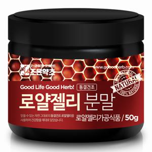 조은약초 프리미엄 동결건조 호주산 로얄제리 분말 50g (총 50g)