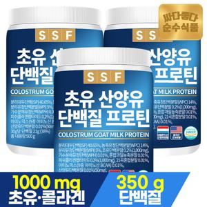 순수식품 초유 산양유 단백질 프로틴 3통(1500g) 어린 피쉬 콜라겐 쉐이크 대용량 파우더 분말 가루 보충제