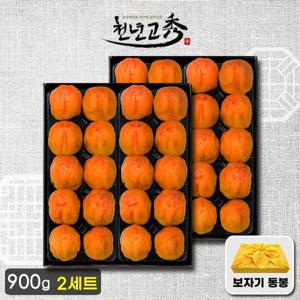 [천년고수][1+1]상주곶감선물세트 반건시 20과(45g~50g/900g)