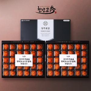 [천년고수][1+1]상주곶감 프리미엄1호 반건시선물세트1.3kg(30과)