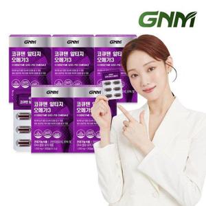 갤러리아_GNM 코큐텐 알티지 오메가3 5박스 (총 5개월분) / 코엔자임Q10 코