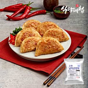 식탐대첩 풀잎마켓 신선재료 고추납작군만두 1.5kg