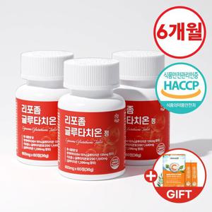 [건강머금] 리포좀 글루타치온 비타민C 저분자콜라겐 정 3병(6개월분) +비타씨