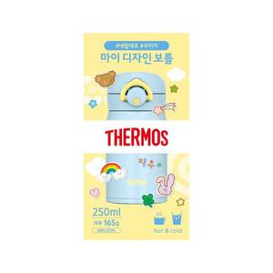 써모스 마이디자인보틀 시즌2 블루옐로우 250ML