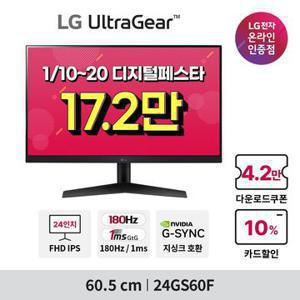 [최대혜택가 17.2만] LG 24GS60F 24인치 게이밍모니터 울트라기어 IPS 180Hz 1ms HDR지원 지싱크 호환