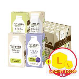 [엘포 3,000점]상하목장 유기농우유 4종 125ml/200ml 24팩+24팩 골라담기