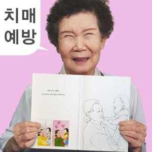 어른 어르신 성인 시니어 쉬운 색칠공부 컬러링북 도안 색칠하기 색칠놀이 민화그리기 미술놀이 미술치료