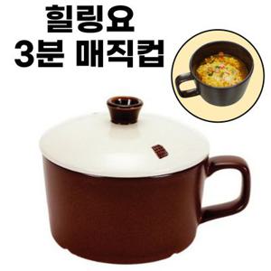 힐링요 도자기 3분 매직컵 1.2L 친환경 건강 내열 조리기 파스타 계란찜 라면 쿠커 오븐그릇