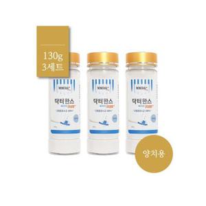 (130g x 3개) 입안 세균 천연 살균 양치소금 용융하여 쓴맛을 줄인 양치 참생소금 비오유키소 닥터한스