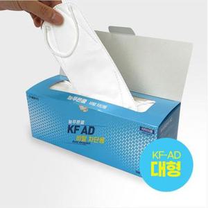 늘푸른 KF-AD 비말차단 마스크 화이트 대형 50매