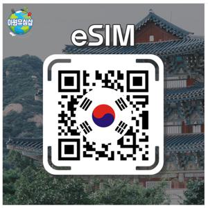 대한민국 eSIM SKT 데이터 완전무제한