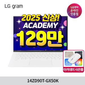 (129만/상품권) LG 그램 14ZD90T-GX50K 램16GB SSD512 프리도스 노트북 2025